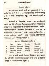 Bhasasastrapravesini - A Handbook on Comparative Philology