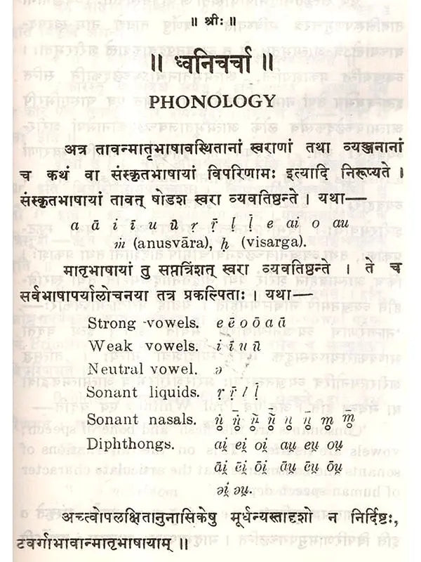 Bhasasastrapravesini - A Handbook on Comparative Philology