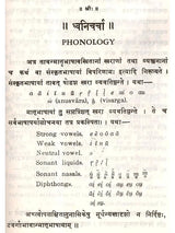 Bhasasastrapravesini - A Handbook on Comparative Philology