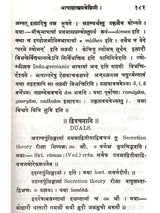 Bhasasastrapravesini - A Handbook on Comparative Philology