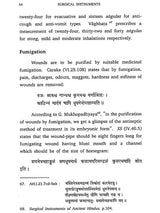 Ancient Indian Surgical Instruments