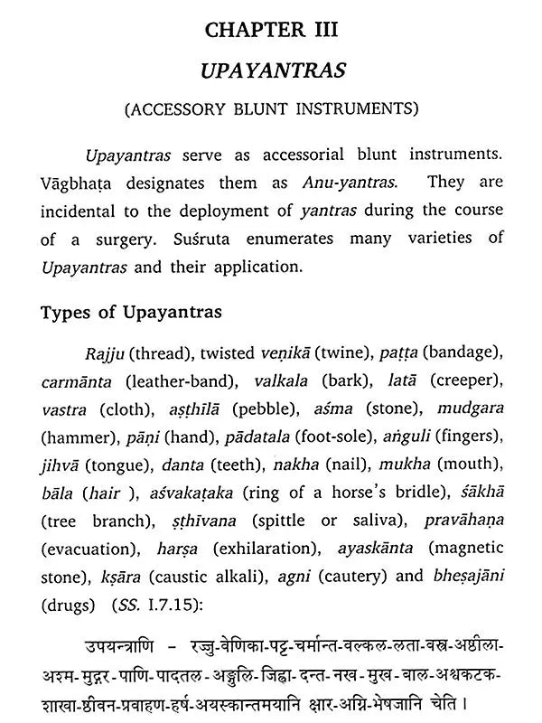 Ancient Indian Surgical Instruments