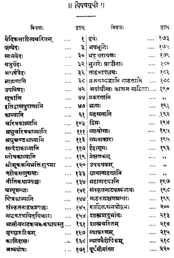- A History of Sanskrit Literature