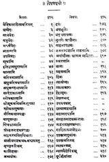 - A History of Sanskrit Literature
