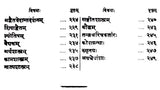 - A History of Sanskrit Literature