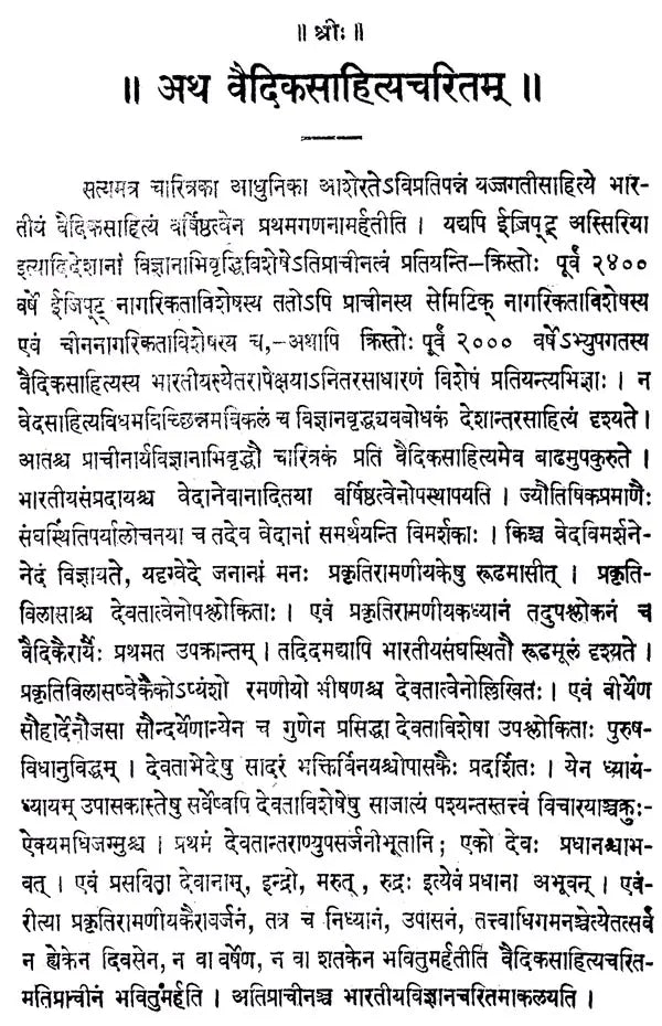 - A History of Sanskrit Literature
