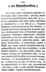 - A History of Sanskrit Literature