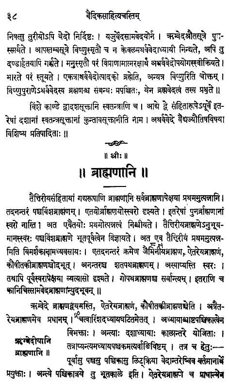 - A History of Sanskrit Literature
