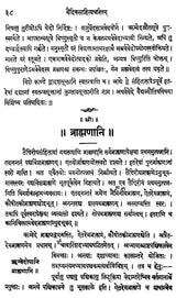 - A History of Sanskrit Literature
