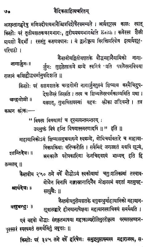 - A History of Sanskrit Literature