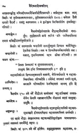 - A History of Sanskrit Literature