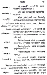 - A History of Sanskrit Literature