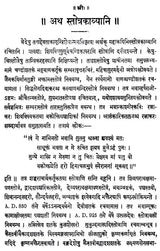 - A History of Sanskrit Literature