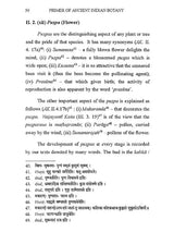 Primer of Ancient Indian Botany