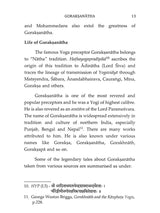 Goraksa Samhita: With Critical Introduction, English Translation and Notes