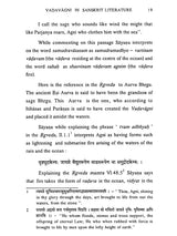 Vadavagni-Submarine Fire: Geographical Perspective