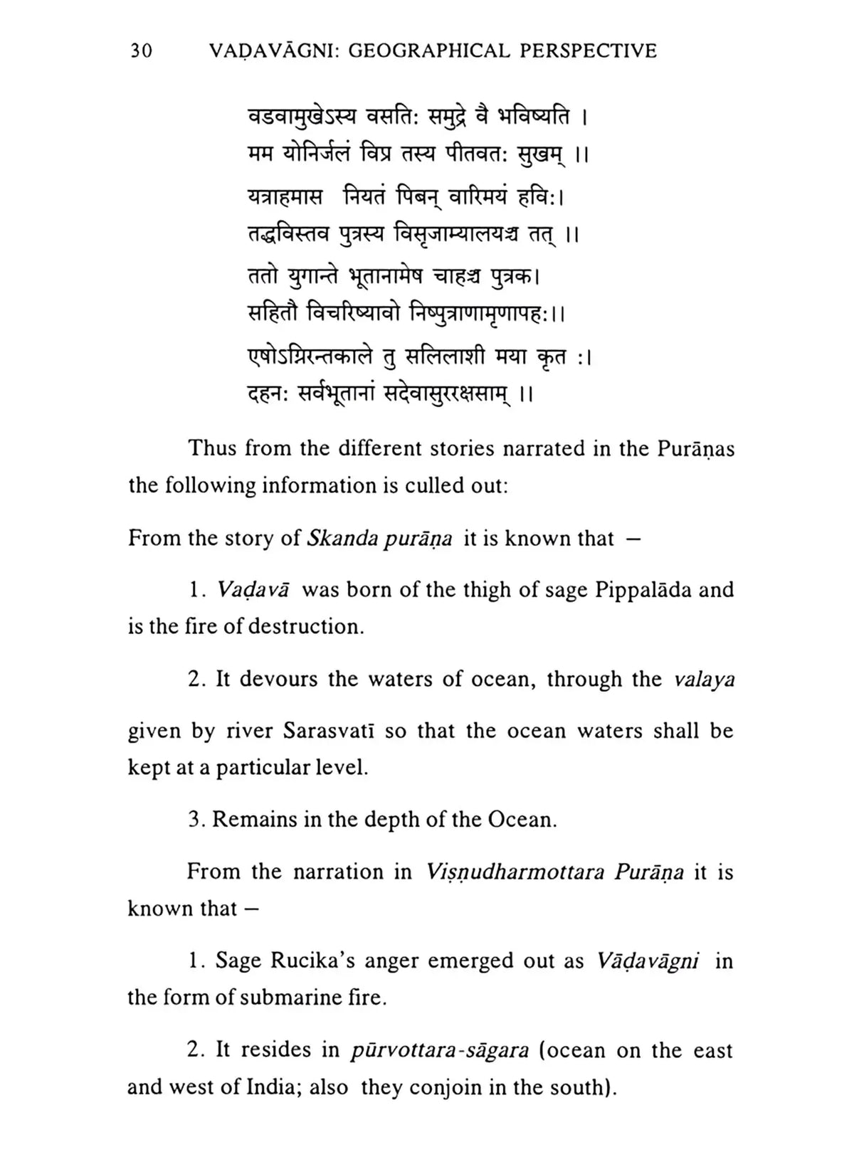 Vadavagni-Submarine Fire: Geographical Perspective