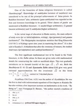 Bijapallava of Krsna Daivajna: Algebra in Sixteenth Century India – A Critical Study