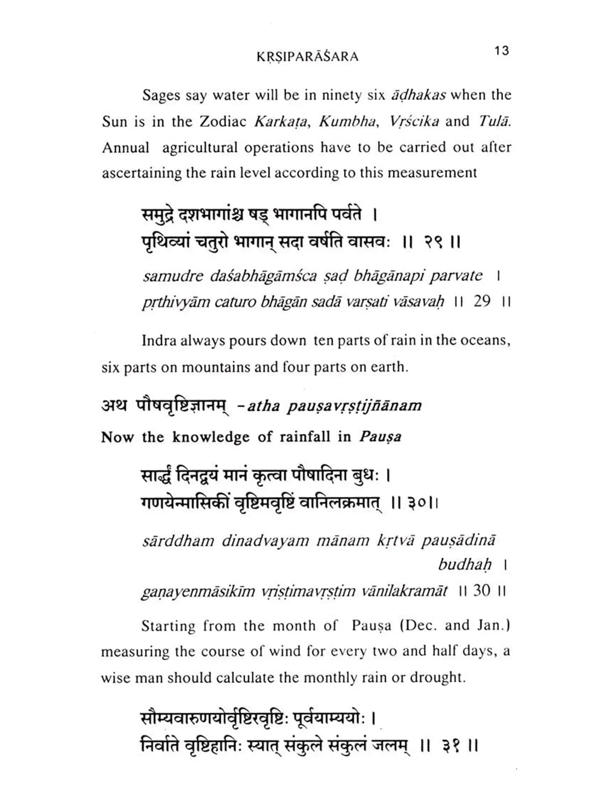 Krsiparasara – With English Translation and Notes