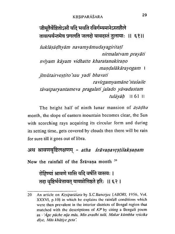 Krsiparasara – With English Translation and Notes