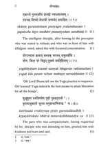 Yogasangraha: Critical Edition, English Translation, and Notes