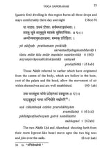 Yogasangraha: Critical Edition, English Translation, and Notes
