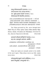 Yogasangraha: Critical Edition, English Translation, and Notes