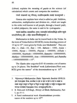 Glimpses of Mathematics in Ancient India