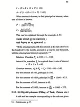 Glimpses of Mathematics in Ancient India