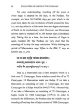 Evolution of Earth: In the Puranas