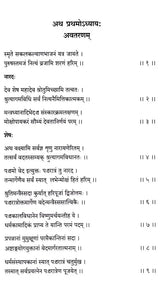 Sesa Samhita (A Pancaratra Agama Text)