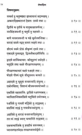 Sesa Samhita (A Pancaratra Agama Text)