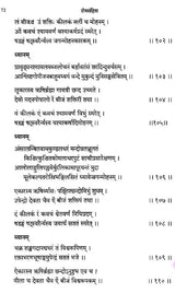 Sesa Samhita (A Pancaratra Agama Text)