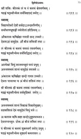 Sesa Samhita (A Pancaratra Agama Text)