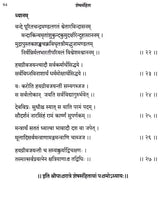 Sesa Samhita (A Pancaratra Agama Text)
