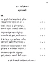 Sesa Samhita (A Pancaratra Agama Text)