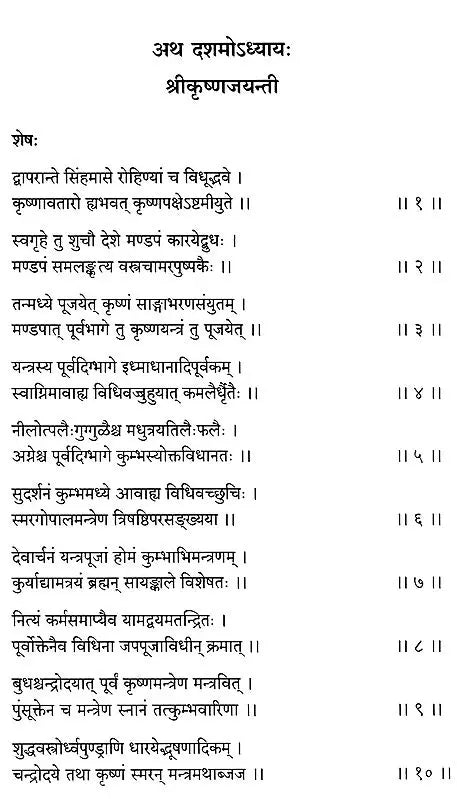 Sesa Samhita (A Pancaratra Agama Text)