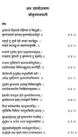 Sesa Samhita (A Pancaratra Agama Text)