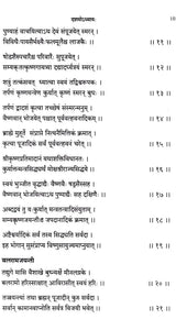 Sesa Samhita (A Pancaratra Agama Text)