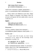 Sivasvarodaya: With English Translation and Notes