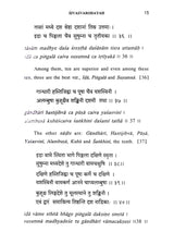 Sivasvarodaya: With English Translation and Notes