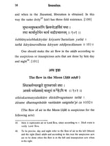 Sivasvarodaya: With English Translation and Notes