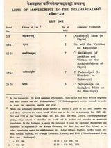 Manuscripts Collection of the Desamangalam Variyam (Kerala) – An Annotated Catalogue
