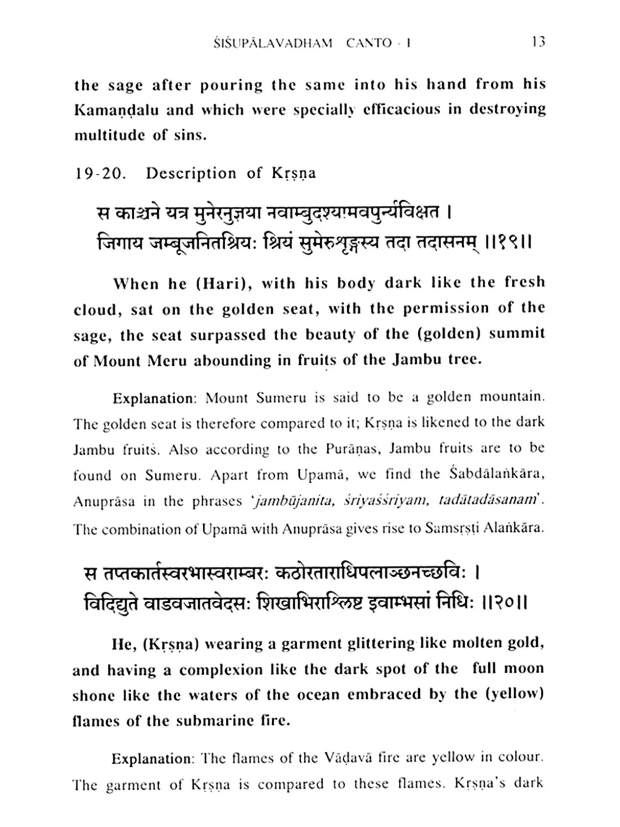 Shishupalavadham: Sisupalavadham (Volume I: Cantos 1-6)