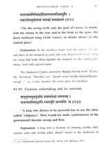 Shishupalavadham: Sisupalavadham (Volume I: Cantos 1-6)