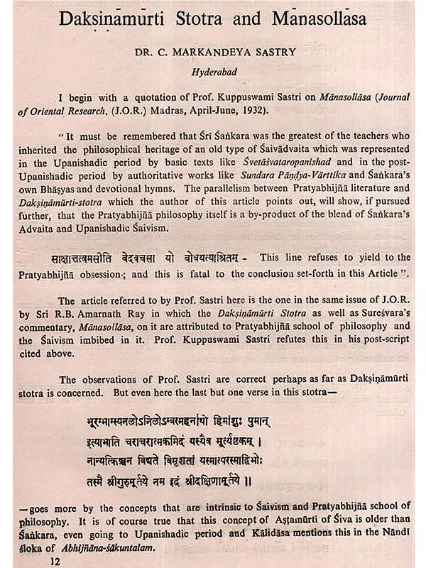Mm. Professor Kuppuswami Sastri Birth-Centenary Commemoration Volume - Select Research Papers Presented at the Birth-Centenary Seminars (Vol-2) (An Old and Rare Book)