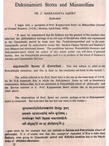 Mm. Professor Kuppuswami Sastri Birth-Centenary Commemoration Volume - Select Research Papers Presented at the Birth-Centenary Seminars (Vol-2) (An Old and Rare Book)
