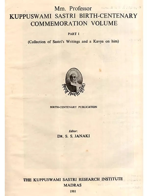 Mm. Professor Kuppuswami Sastri Birth-Centenary Commemoration Volume (Set of 2 Volumes) (An Old and Rare Book)