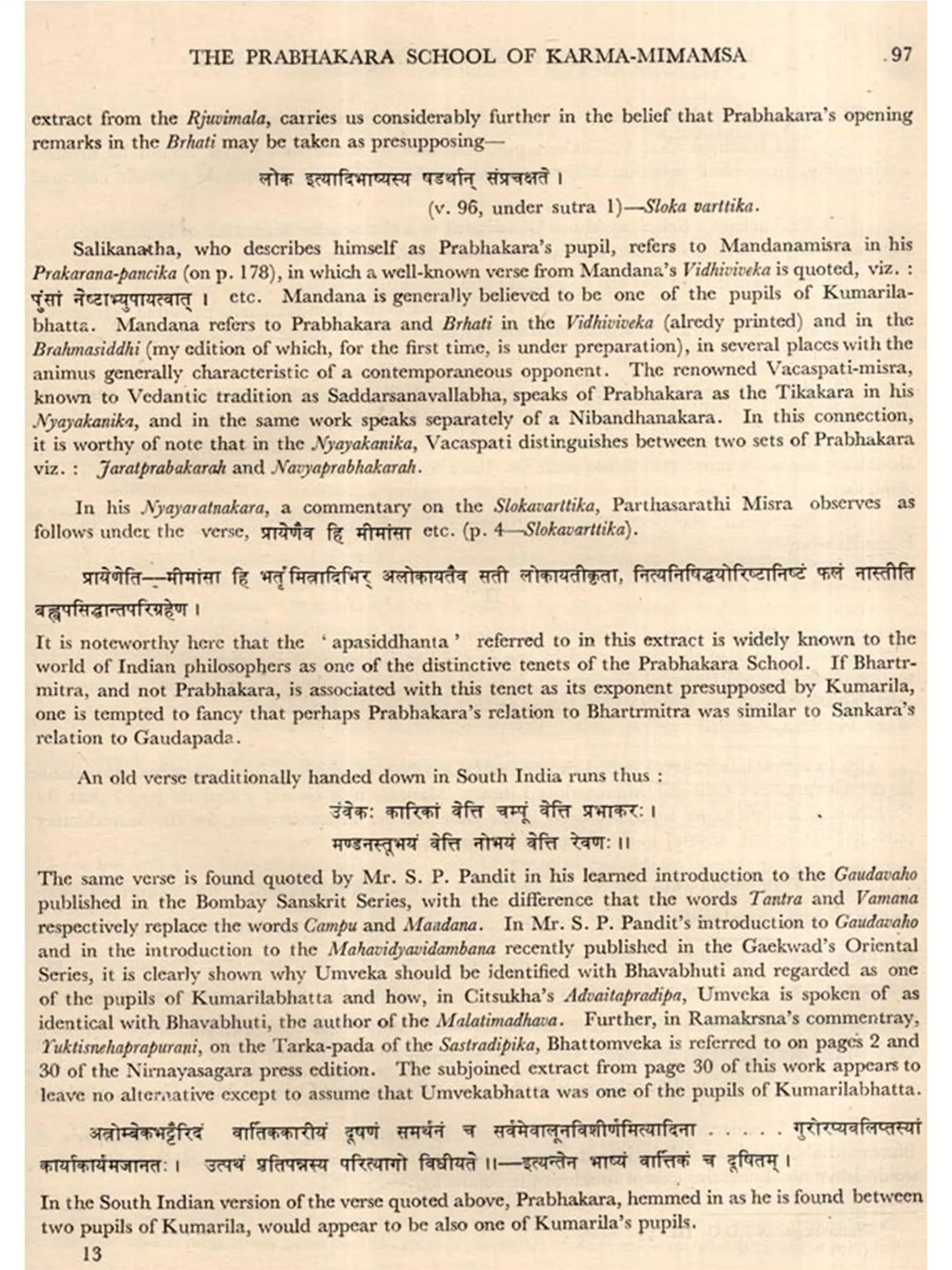 Mm. Professor Kuppuswami Sastri Birth-Centenary Commemoration Volume (Set of 2 Volumes) (An Old and Rare Book)