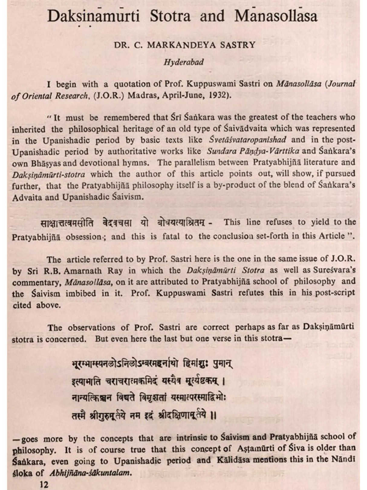 Mm. Professor Kuppuswami Sastri Birth-Centenary Commemoration Volume (Set of 2 Volumes) (An Old and Rare Book)